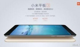 最新平板发布会爆料信息,颠覆性新品亮相，引领科技潮流